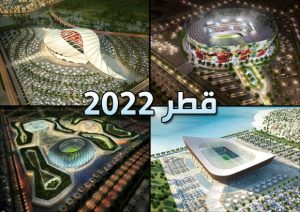 قطر 2022